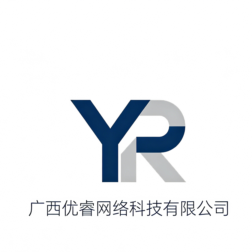 广西优睿网络科技有限公司